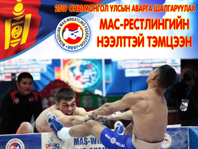 Mongolia Open Mas-Wrestling Championship - 2019