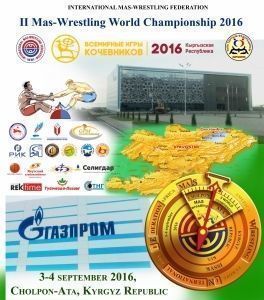 II Mas-Wrestling World Championship. General protocol