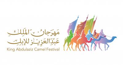 «Вселенная кочевников» в рамках Верблюжьего фестиваля им. Короля Абдулазиза в Эр-Рияде