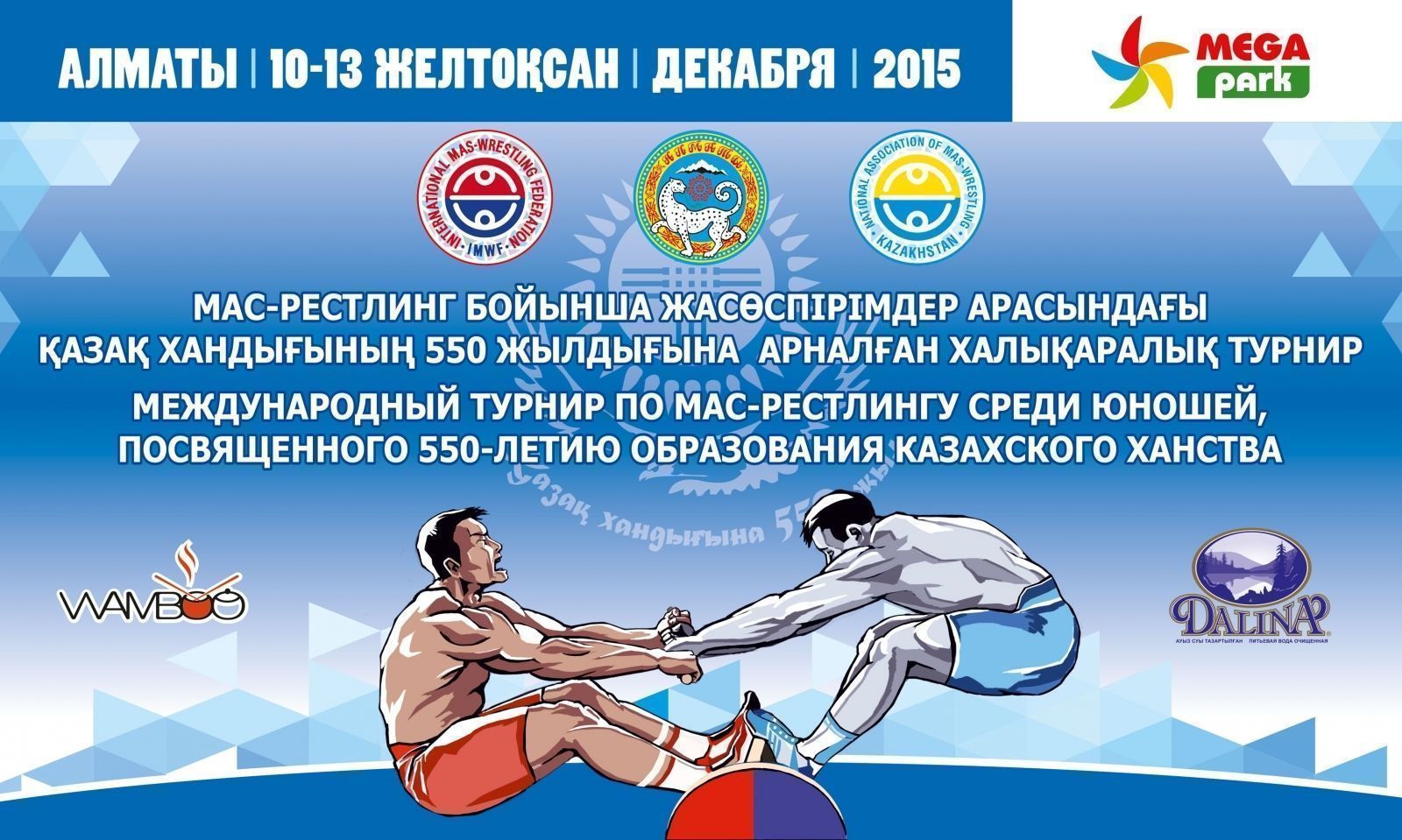 Презентация на тему мас рестлинг