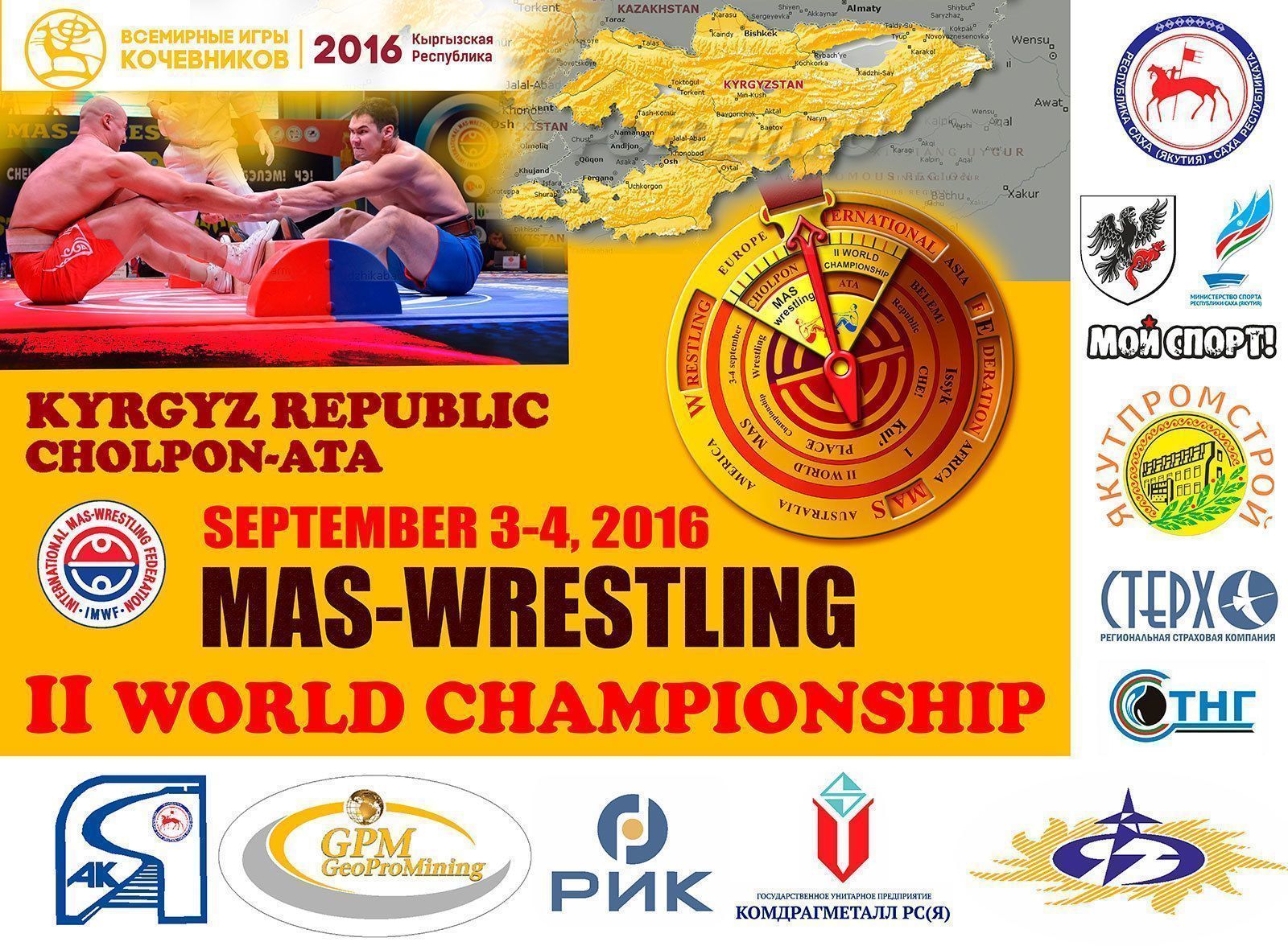 II Mas-Wrestling World Championship