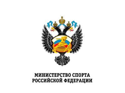 Министерство спорта России