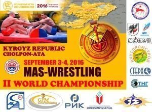 II Mas-Wrestling World Championship
