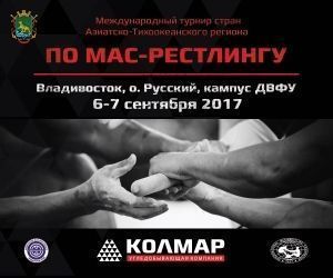 Kolmar Mas-Wrestling Cup 