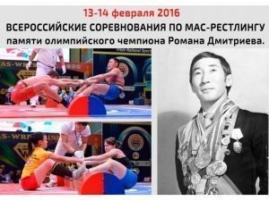 Сильнейшие российские мас-рестлеры сразятся 14 февраля на мемориале олимпийского чемпиона Романа Дмитриева в Москве