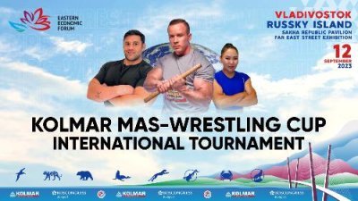 2023 Kolmar Cup International Mas-Wrestling Tournament
