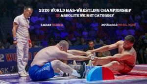 Чемпионат мира по мас-рестлингу среди мужчин и женщин в абсолютной весовой категории - 2026