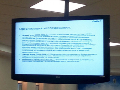 Поздравляем Александра Захарова с успешной защитой кандидатской диссертации по мас-рестлингу!