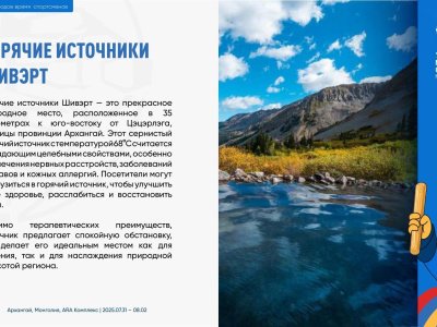 Информация для участников VII Чемпионата мира по мас-рестлингу в Монголии