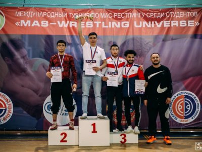 Международный турнир по мас-рестлингу  среди студентов «Mas-Wrestling Universe»,  посвященный 55-летию ФГБОУ ВО  «Чувашский государственный университет им. И.Н. Ульянова»