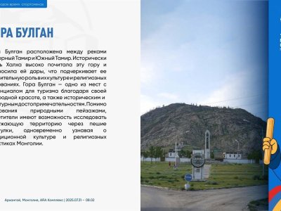Информация для участников VII Чемпионата мира по мас-рестлингу в Монголии