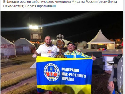 Украинец Олег Сылка стал абсолютным чемпионом мира по мас-рестлингу