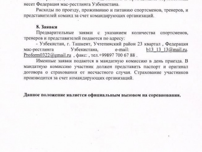 3 мая в парке Алишера Навои в Ташкенте состоится Открытый чемпионат Средней Азии по мас-рестлингу