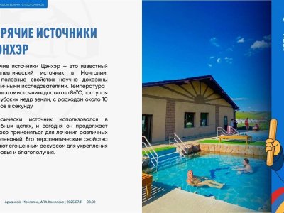 Информация для участников VII Чемпионата мира по мас-рестлингу в Монголии