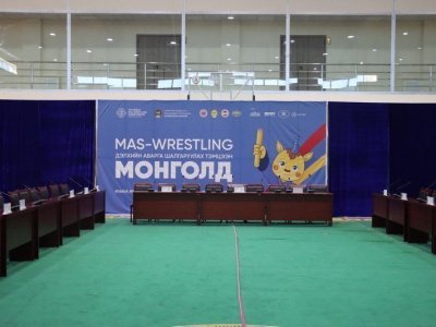 Последние штрихи подготовки чемпионата в Монголии