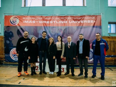 Международный турнир по мас-рестлингу  среди студентов «Mas-Wrestling Universe»,  посвященный 55-летию ФГБОУ ВО  «Чувашский государственный университет им. И.Н. Ульянова»