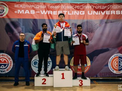 Международный турнир по мас-рестлингу  среди студентов «Mas-Wrestling Universe»,  посвященный 55-летию ФГБОУ ВО  «Чувашский государственный университет им. И.Н. Ульянова»