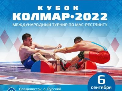 Представляем участников "Кубка УК "Колмар" по мас-рестлингу - 2022!