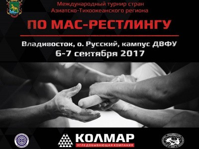 Kolmar Cup - 2017