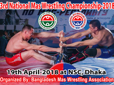 The Sheikh Kamal Memorial  3rd National Mas-Wrestling Championship-2018 