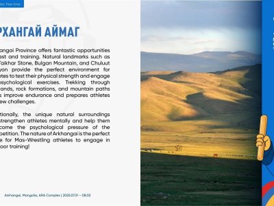 Information for participants of the VII World Mas-Wrestling Championship in Mongolia