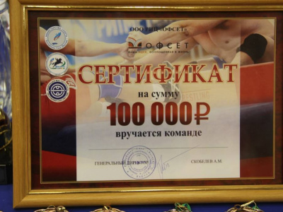 “Offset Cup” among sports clubs took place in Yakutsk