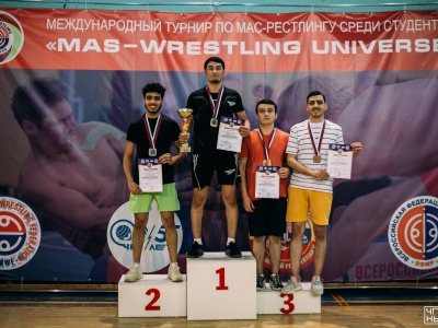 Международный турнир по мас-рестлингу  среди студентов «Mas-Wrestling Universe»,  посвященный 55-летию ФГБОУ ВО  «Чувашский государственный университет им. И.Н. Ульянова»