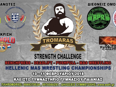 Mas-Wrestling сompetitions in the homeland of the Olympic Games